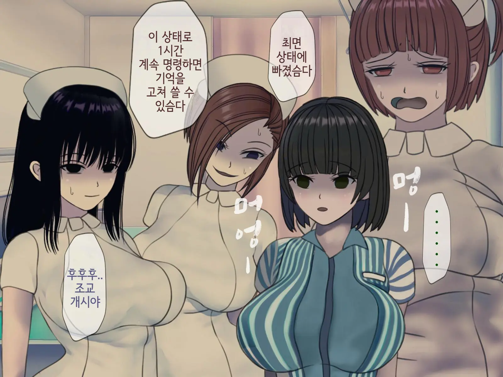 Sakusei Byoutou Saishuukai ~Seikaku Saiaku No Nurse Shika Inai Byouin De Shasei Kanri Seikatsu~ | 착정병원 최종회~ 성격 나쁜 간호사들밖에 없는 병원에서 사정관리생활~